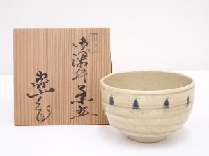 水野寿山造　御深井茶碗